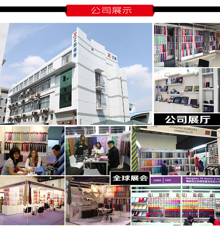 億利領(lǐng)帶廠家